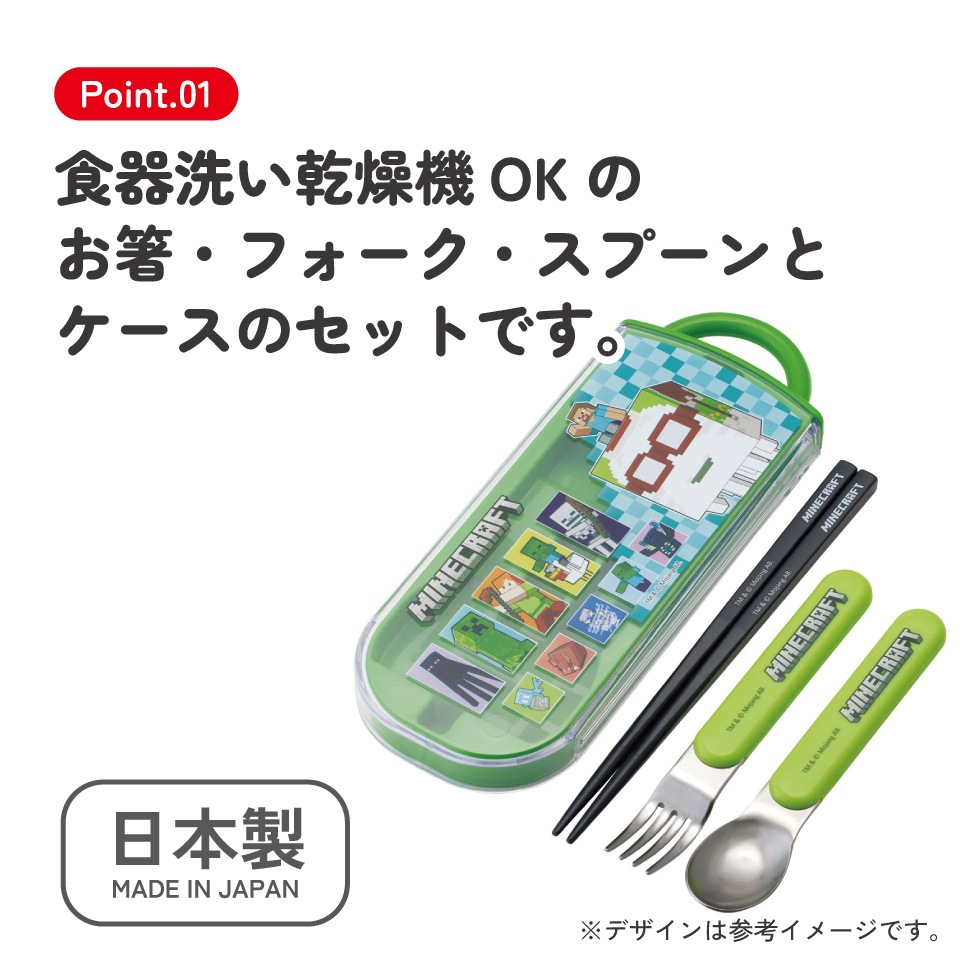 メール便対象品】 スケーター 箸 スプーン フォーク セット 子供 お