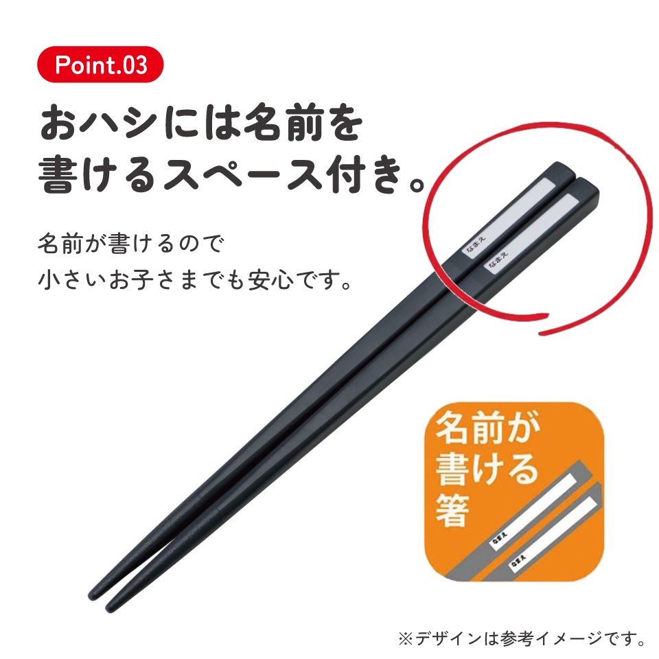 入園入学クーポン対象】【メール便対象品】 スケーター 箸 スプーン