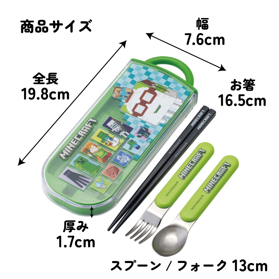 メール便対象品】 スケーター 箸 スプーン フォーク セット 子供 お