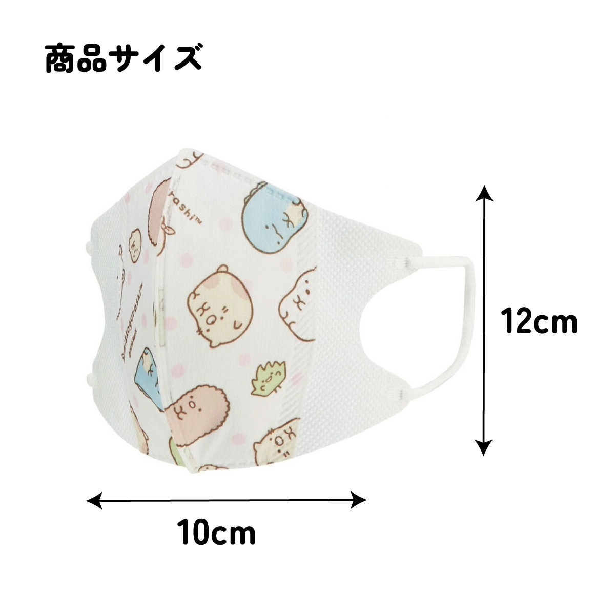 子供立体マスク Mサイズ/7枚入りすみっコぐらし／MSKS3N_4973307627088