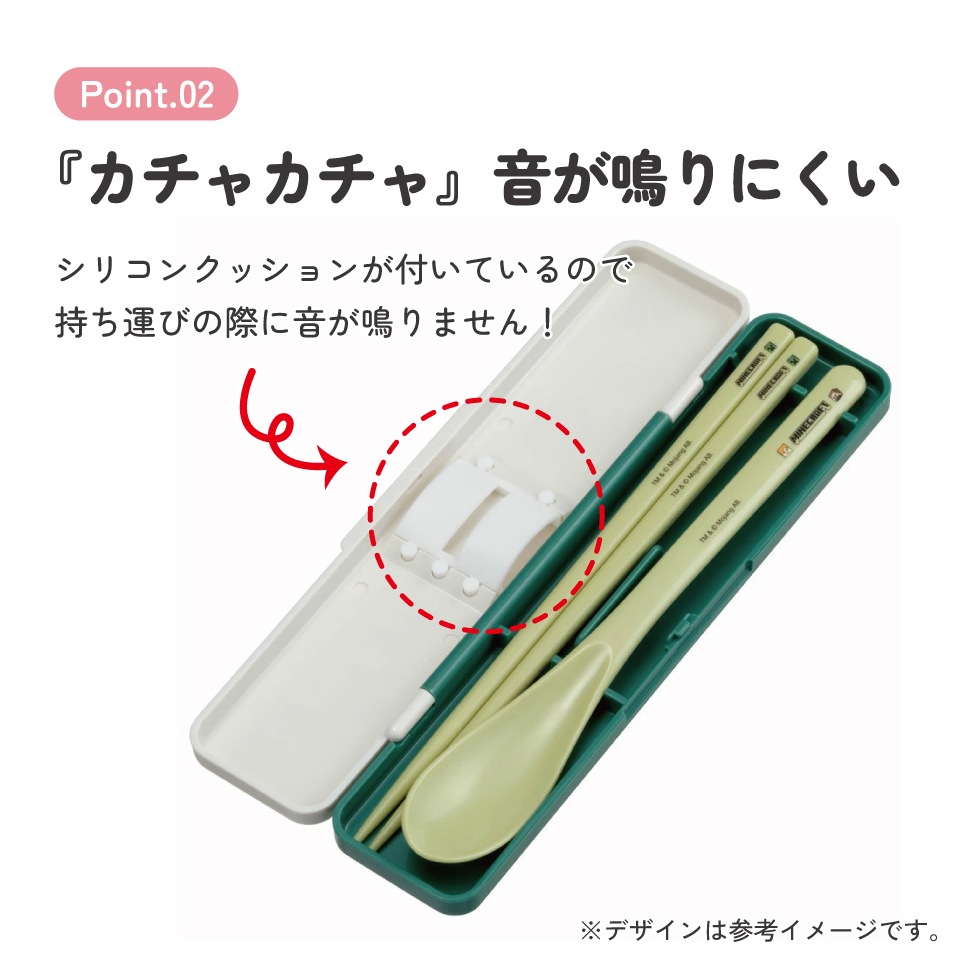 抗菌音が鳴らないコンビセット(箸・スプーン) 箸18cm Minecraft