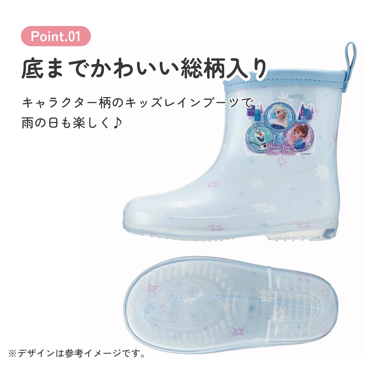 レインブーツ 14cm アナと雪の女王／RIBT14_4973307646003