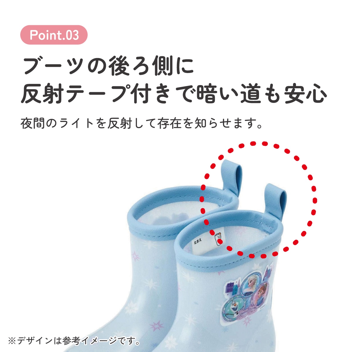 レインブーツ 14cm アナと雪の女王／RIBT14_4973307646003
