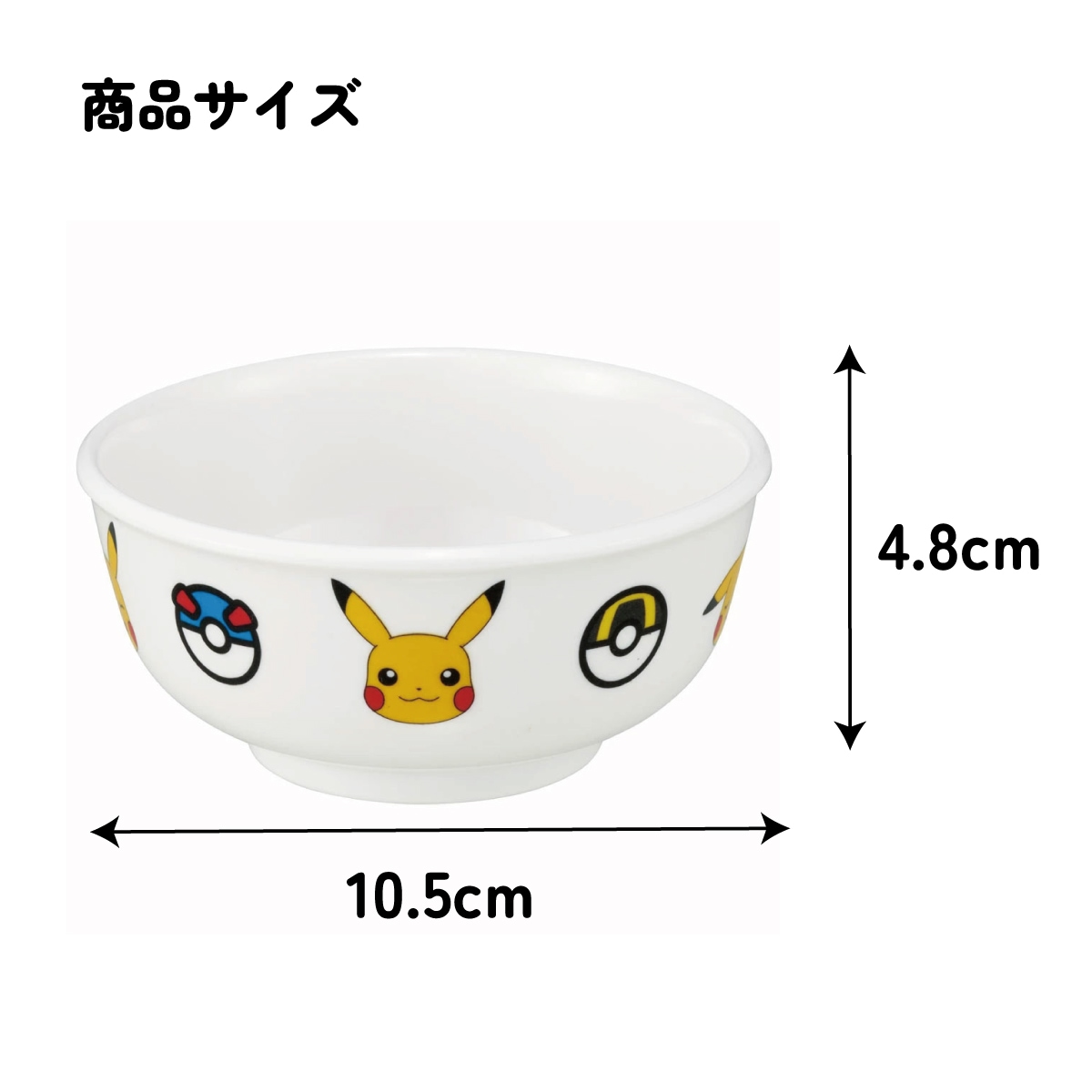 メラミン 茶わん 子供 食器 お椀 ボウル カップ 軽量 メラミン食器