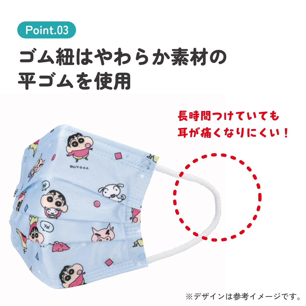 子供プリーツマスク 25枚入り クレヨンしんちゃん／MSKP25_4973307649004