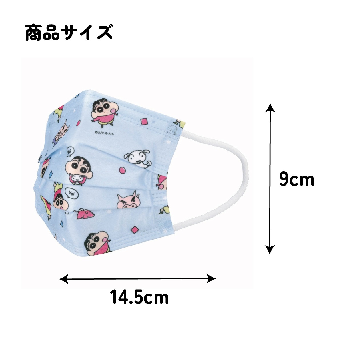 子供プリーツマスク 25枚入り クレヨンしんちゃん／MSKP25_4973307649004