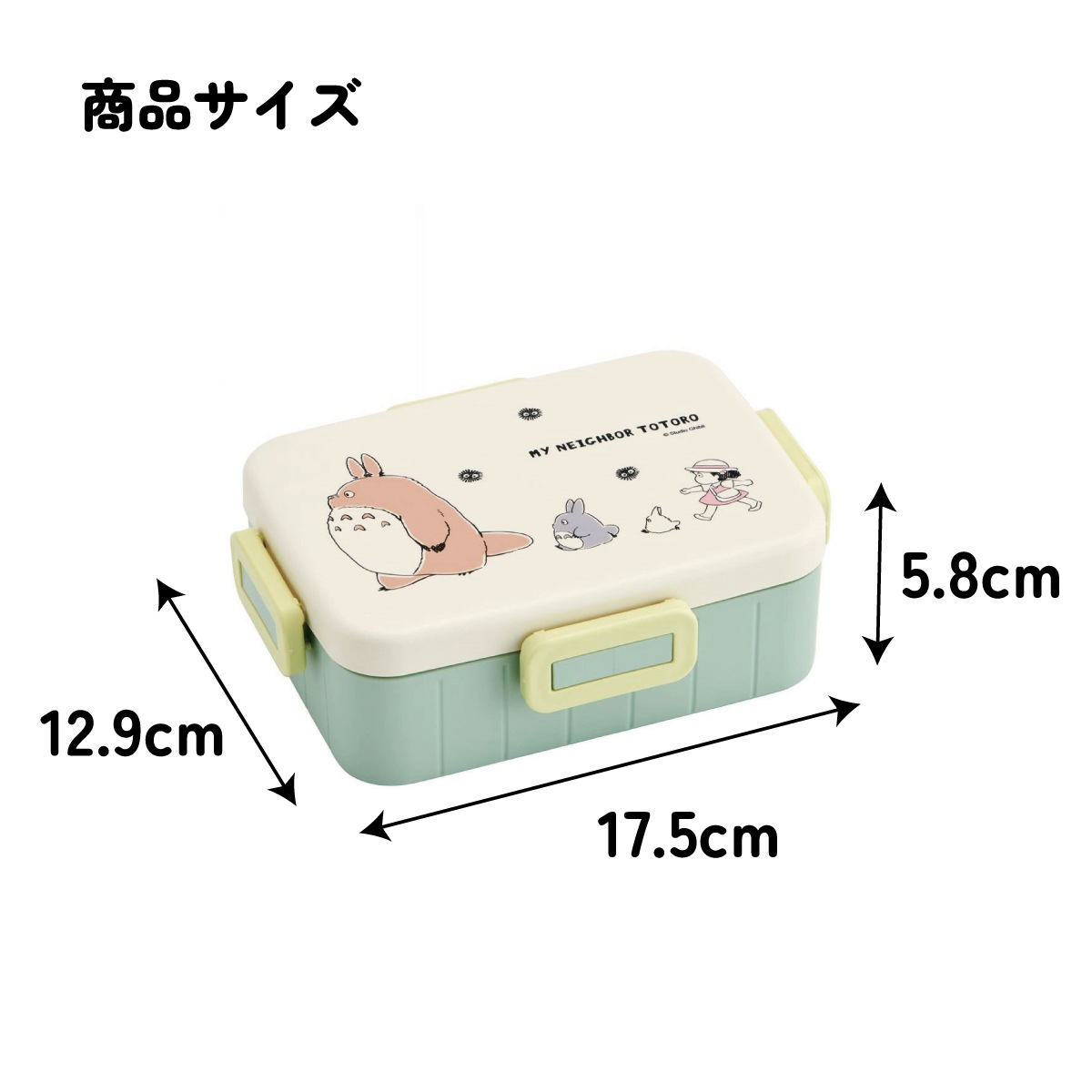 ドロイド君グッズ詰め合わせ 抗菌4点ロックランチボックス 1段/650mlとなりのトトロ（行進