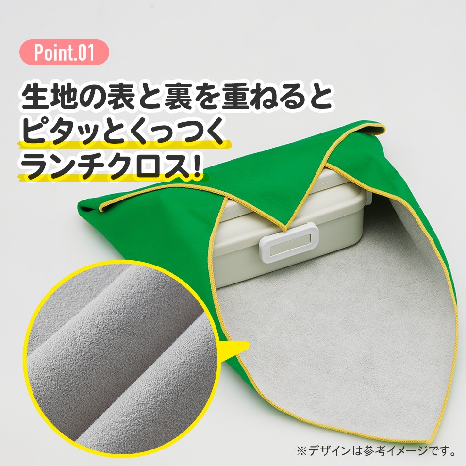 メール便対象品】 くっつく ランチクロス 43cm お弁当 水筒 包む 簡単