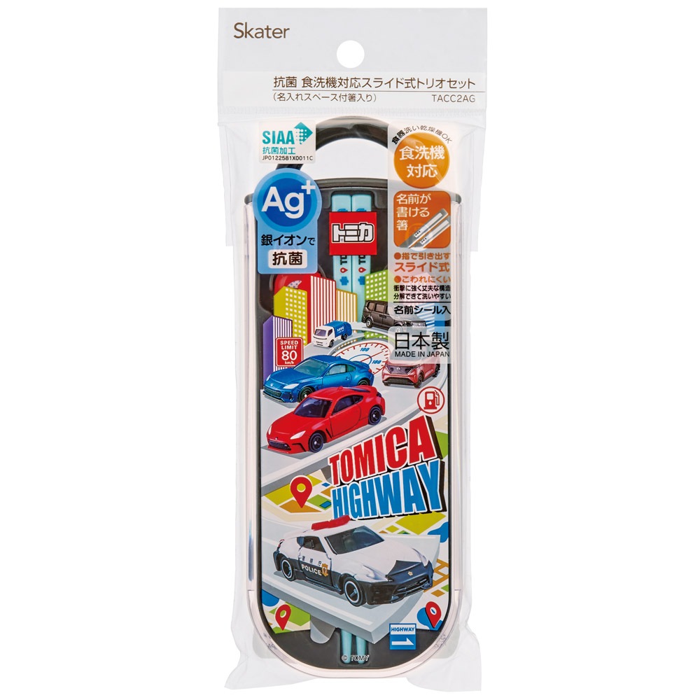 メール便対象品】 スプーン フォーク セット 子供 ケース 日本製