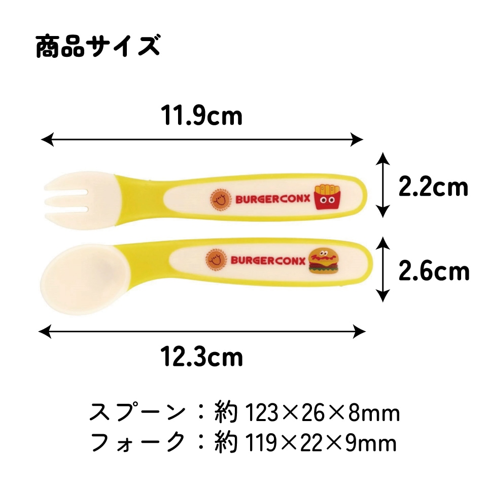 ベビー スプーン & フォーク セット ベビースプーン・フォークセット(曲がり) | 宮本商行オンライン