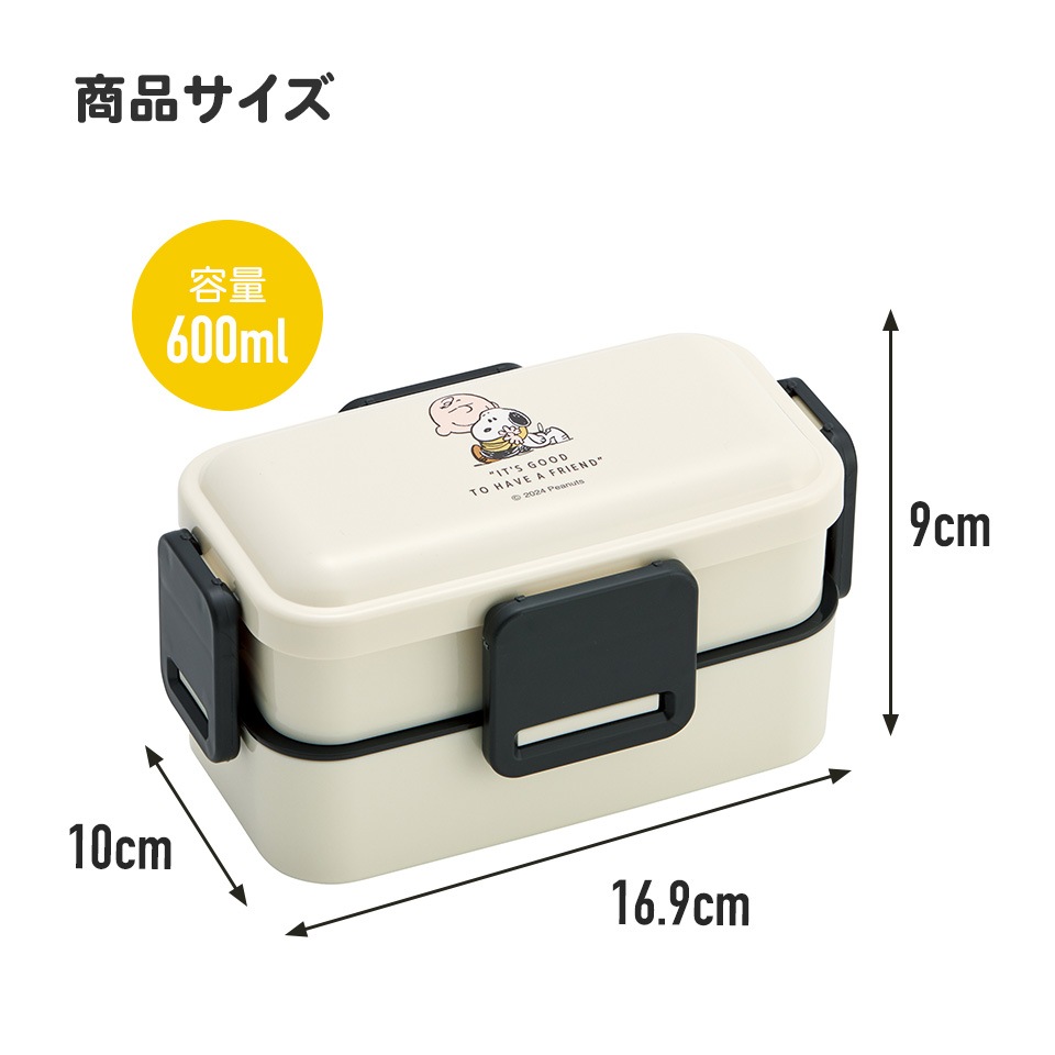 おかずがつぶれにくい抗菌ふわっとフタ弁当箱 2段/600ml