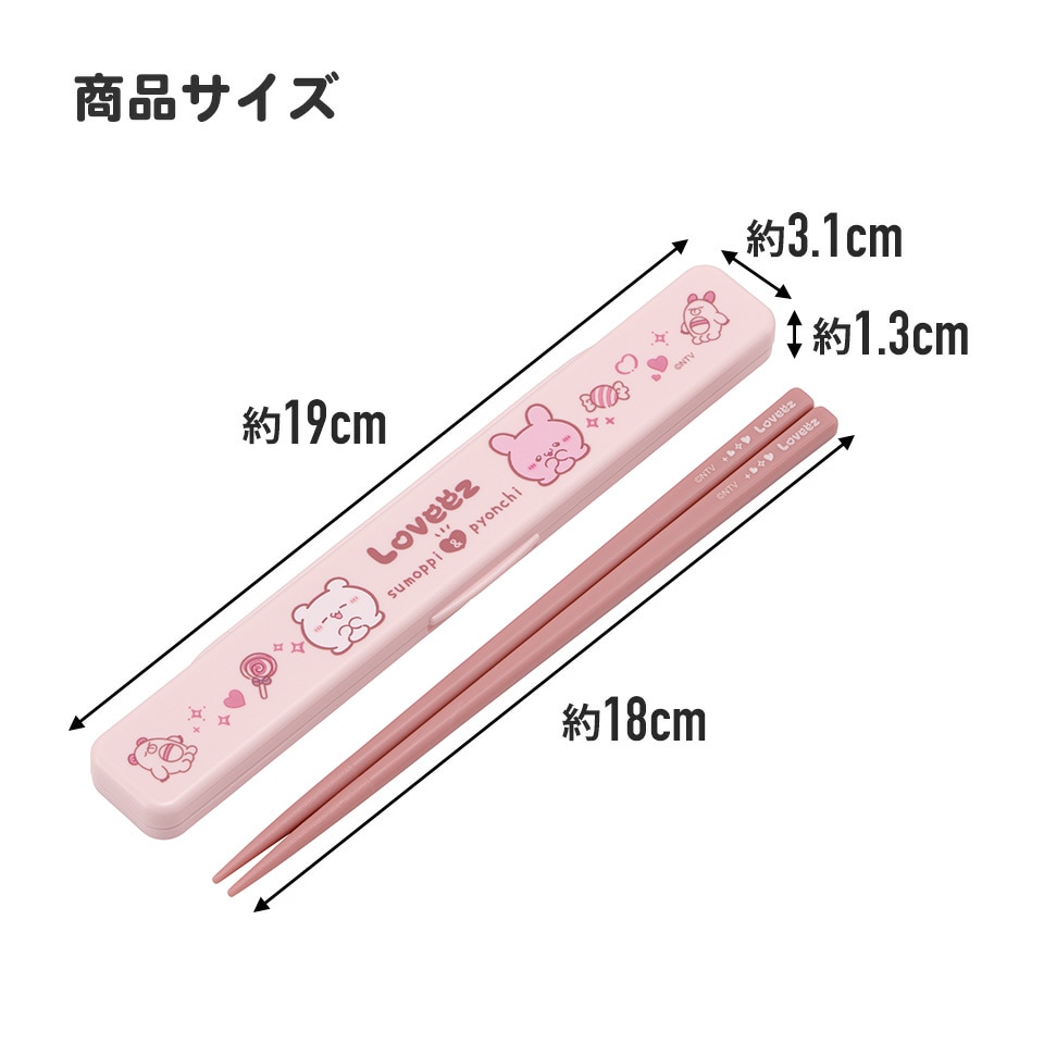 メール便対象品】 お箸セット 食洗器対応 箸入れ 抗菌 カトラリー お