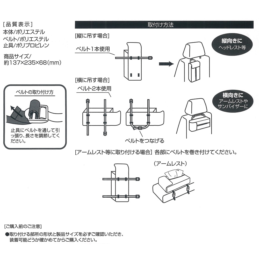 メール便対象品】 ティッシュ ボックス カバー ポケモン 吊り