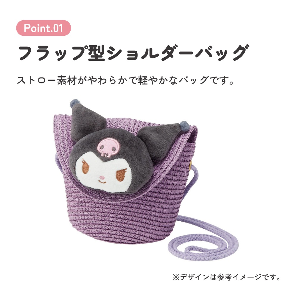 ストロー素材 フラップ型 ショルダー バッグ かばん カバン