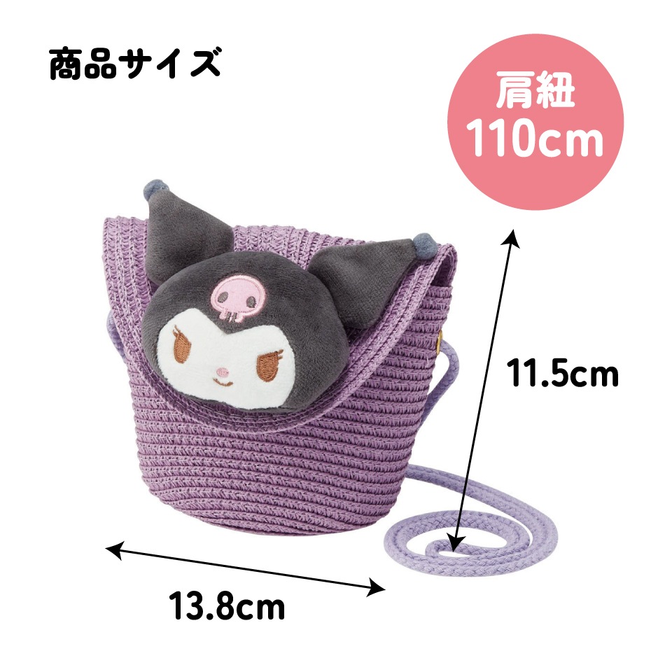 ストロー素材 フラップ型 ショルダー バッグ かばん カバン