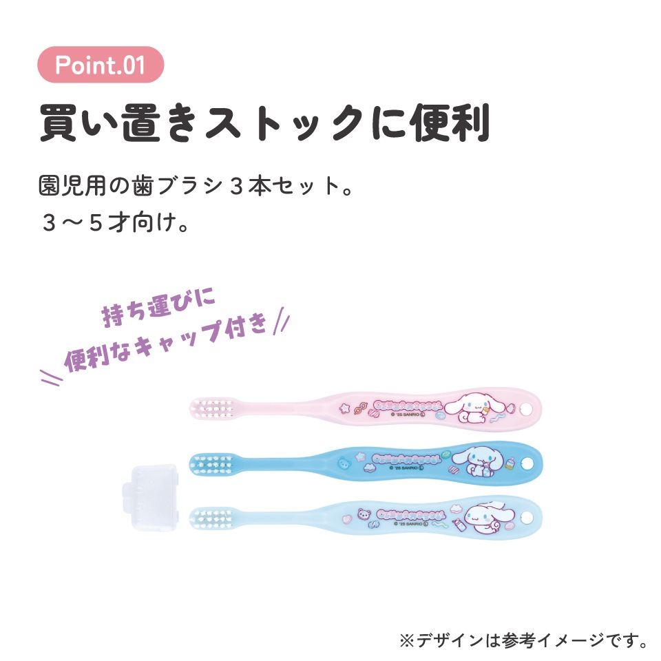 メール便対象品】 園児 歯ブラシ 3本 セット 子供 キャラクター はぶら