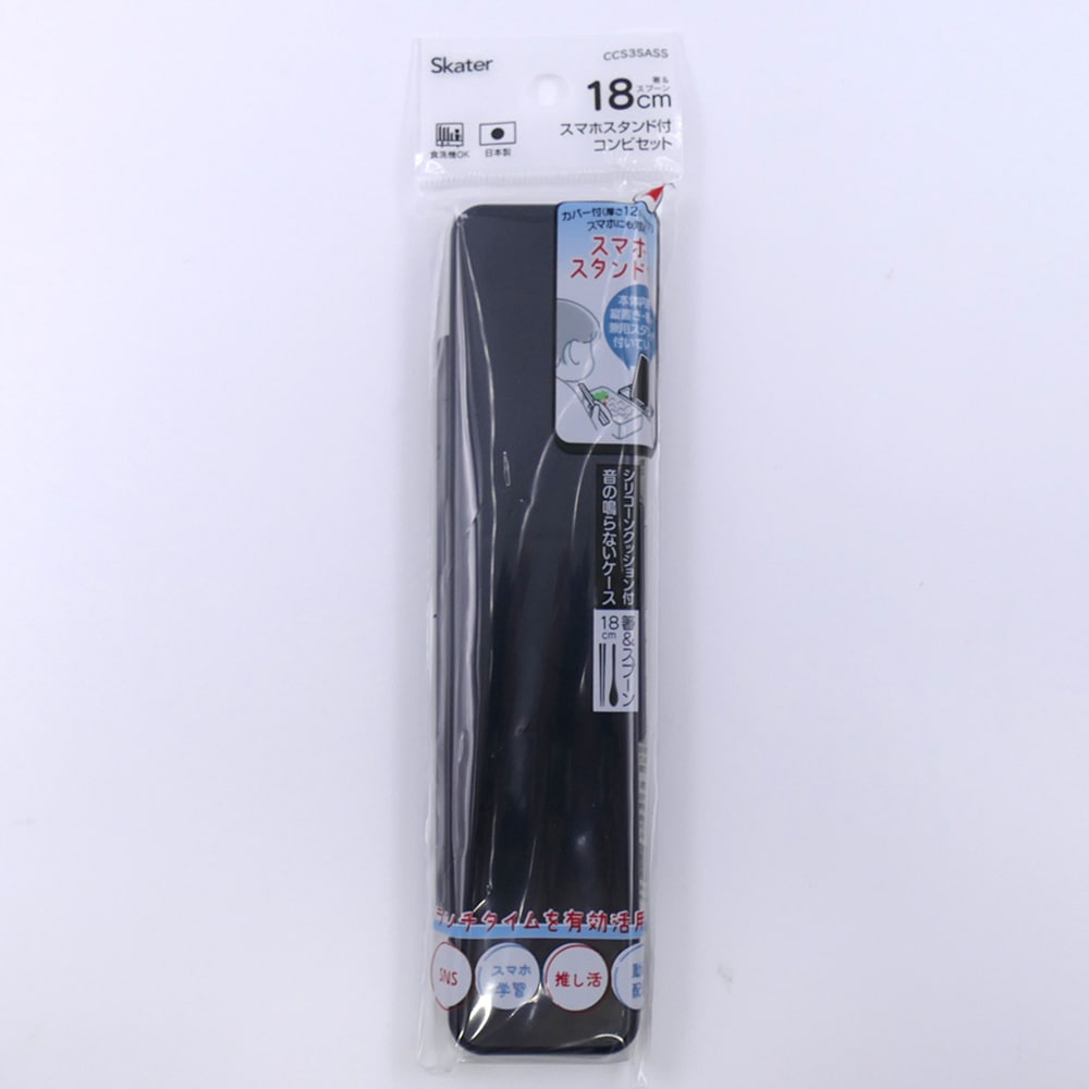 スマホスタンドにもなる音が鳴らないコンビセット(箸・スプーン) 箸