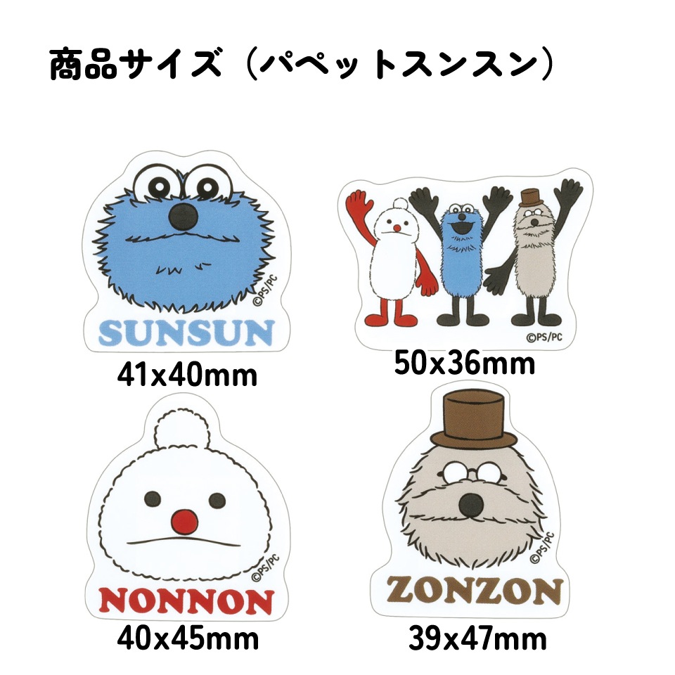 ハドソン　スーパーキャラバン　パスポート　HI-TENキャラBON 非売品 メール便対象品】 スケーター ダイカット 絆創膏 20枚入 ばんそうこう