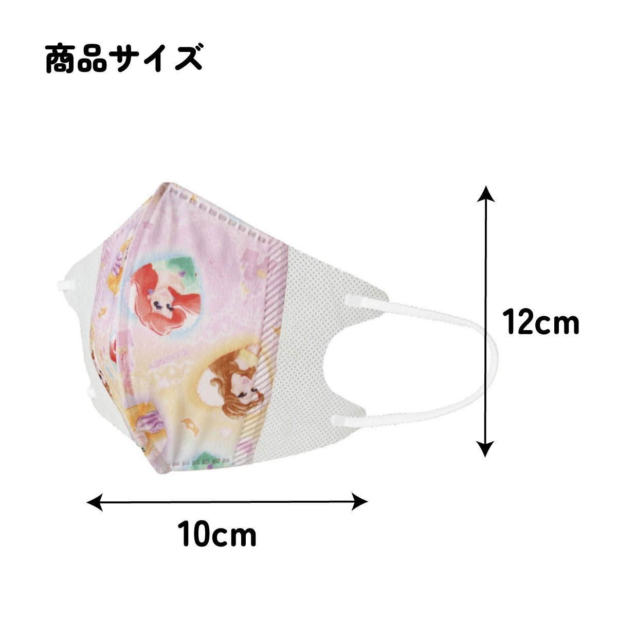 子供立体マスク Mサイズ/7枚入りプリンセス／MSKS3N_4973307625947