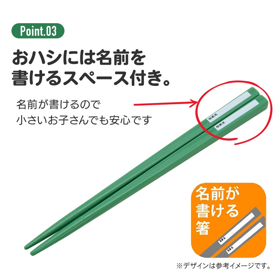 メール便対象品】子供用 抗菌 お弁当 トリオセット 開けやすいスライド