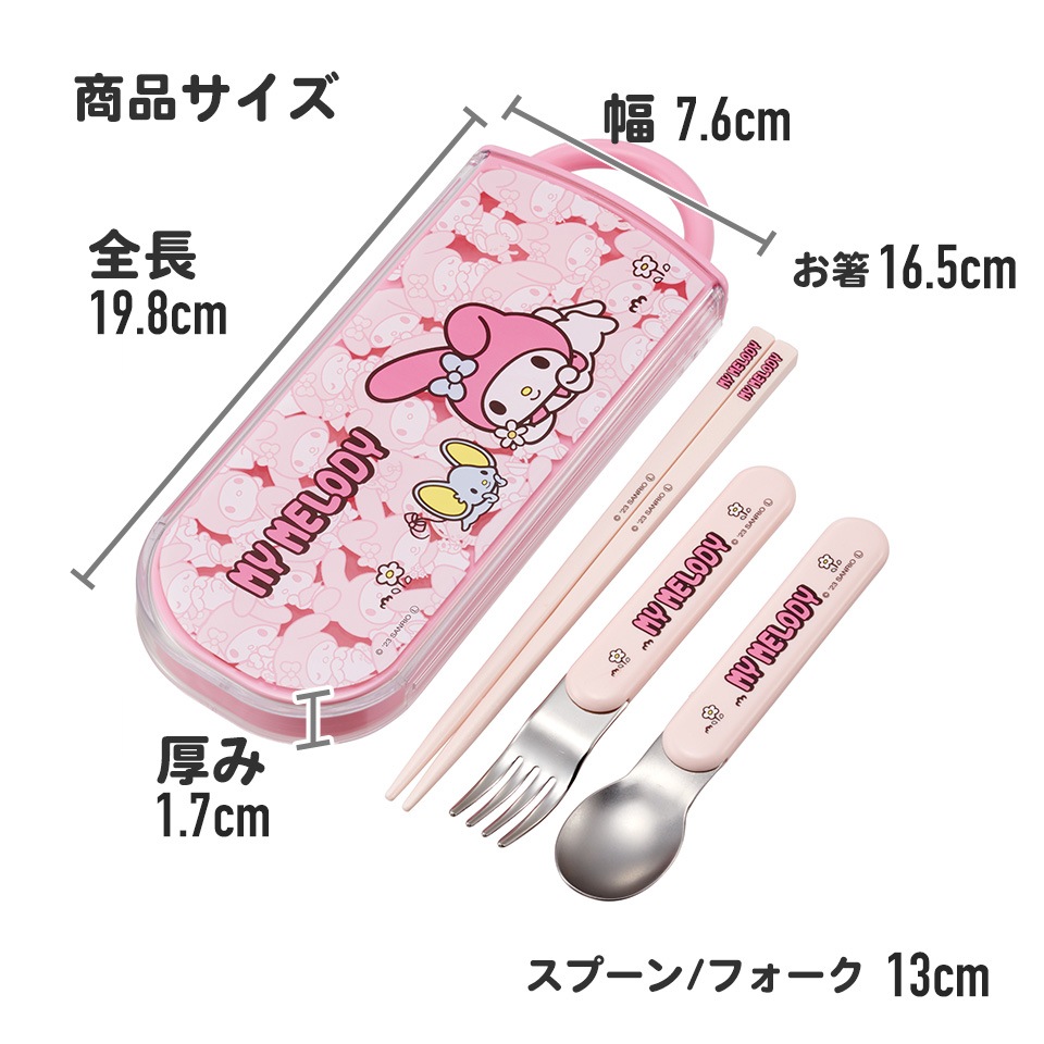 赤　白　お箸セット Amazon｜スケーター(Skater) お箸セット 食洗機対応 箸入れ