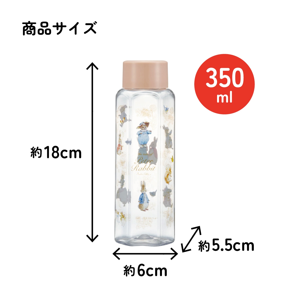 六角形 水筒 プラスチック 350ml ブロー ボトル 大人 キッズ 子供 直