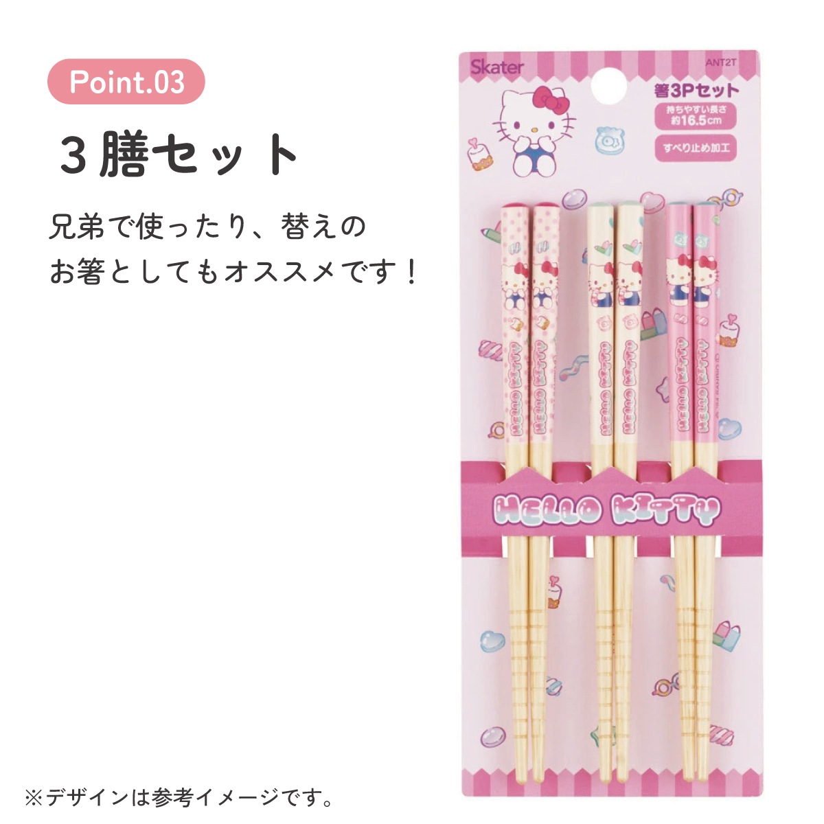 メール便対象品】 お箸 子供 かわいい お箸セット 子ども 箸 3膳