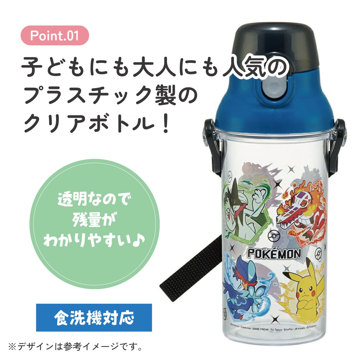 水筒 キッズ ワンタッチ プラスチック 直飲み クリア ボトル 480ml