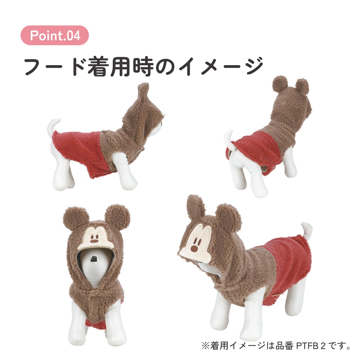 アトリエGG 犬服　ミッキーフリースジップ付き アトリエGG 犬服 ミッキーフリースジップ付き 【公式通販】