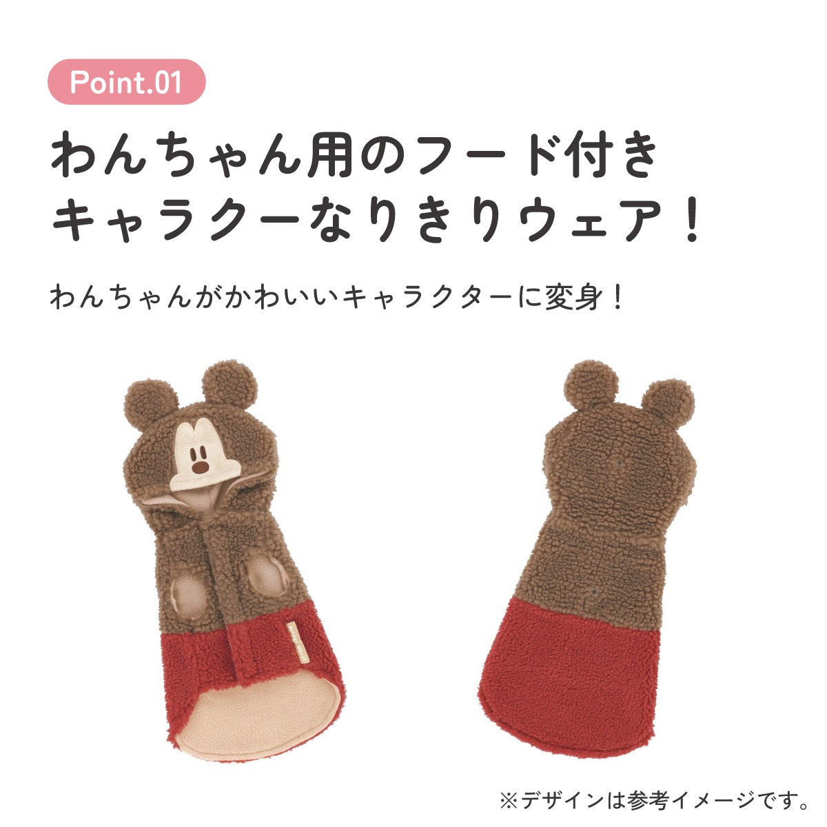 ボアタンク なりきり フード付き Mサイズ 犬 ペット 服 衣装