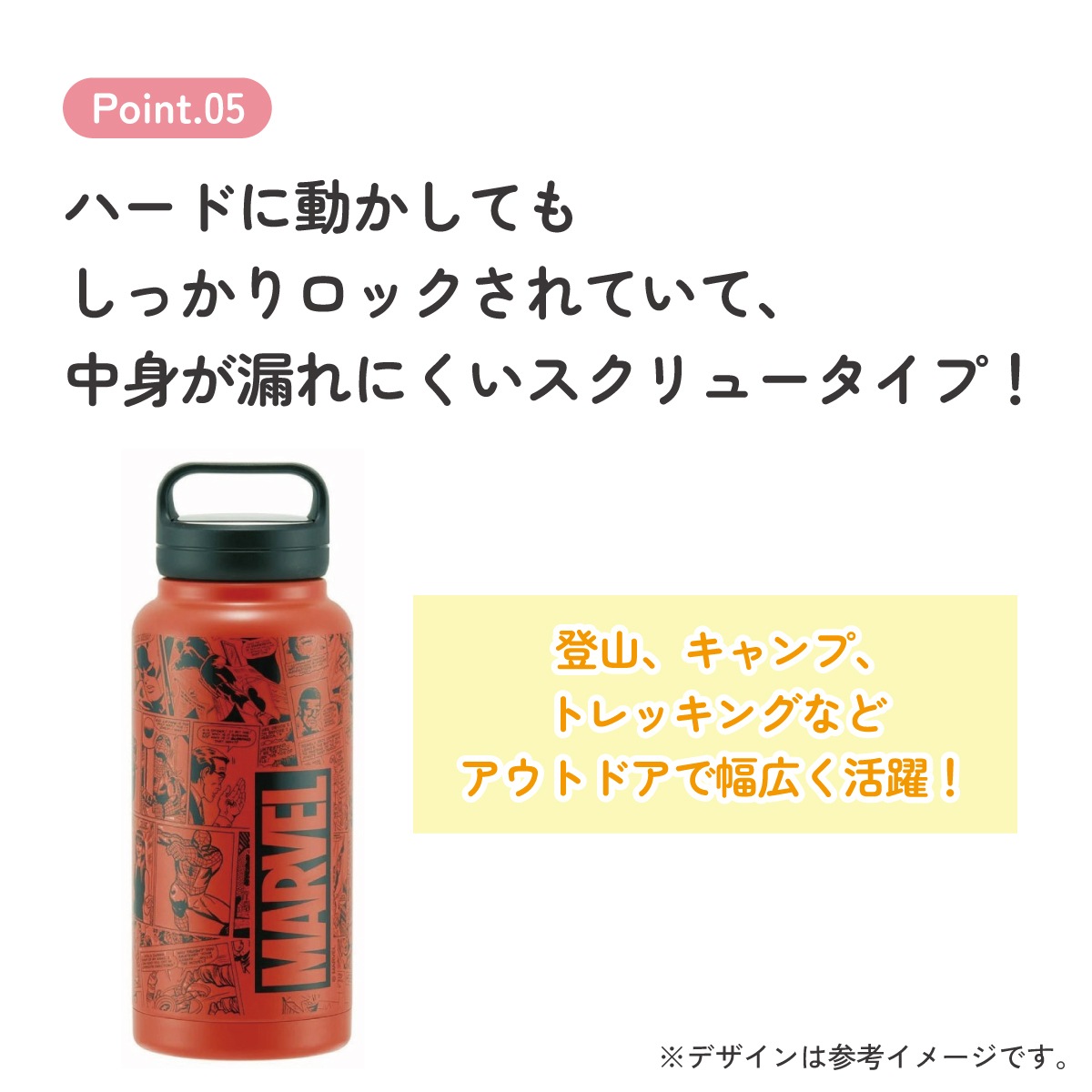 スクリューハンドルマグボトル 1000ml MARVEL／STSC10_4973307575730