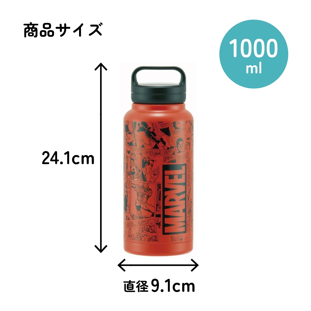 スクリューハンドルマグボトル 1000ml MARVEL／STSC10_4973307575730