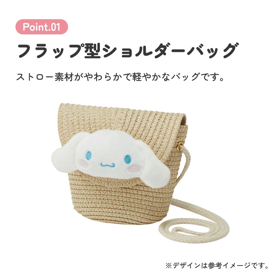 ストロー素材 フラップ型 ショルダー バッグ かばん カバン