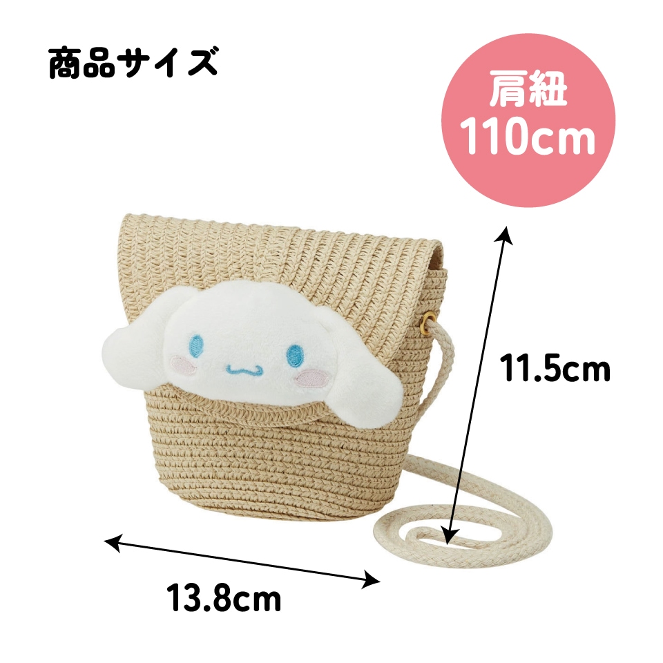 ストロー素材 フラップ型 ショルダー バッグ かばん カバン