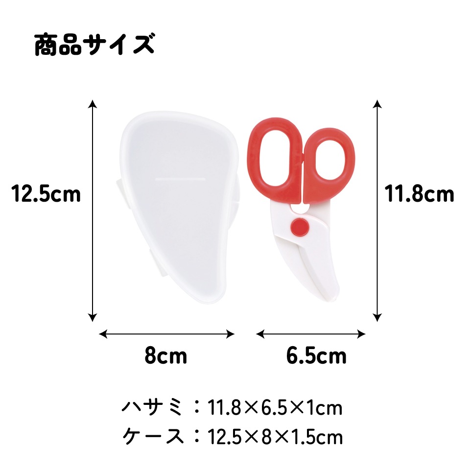 メール便対象品】 離乳食 フードカッター 離乳食ハサミ ベビー