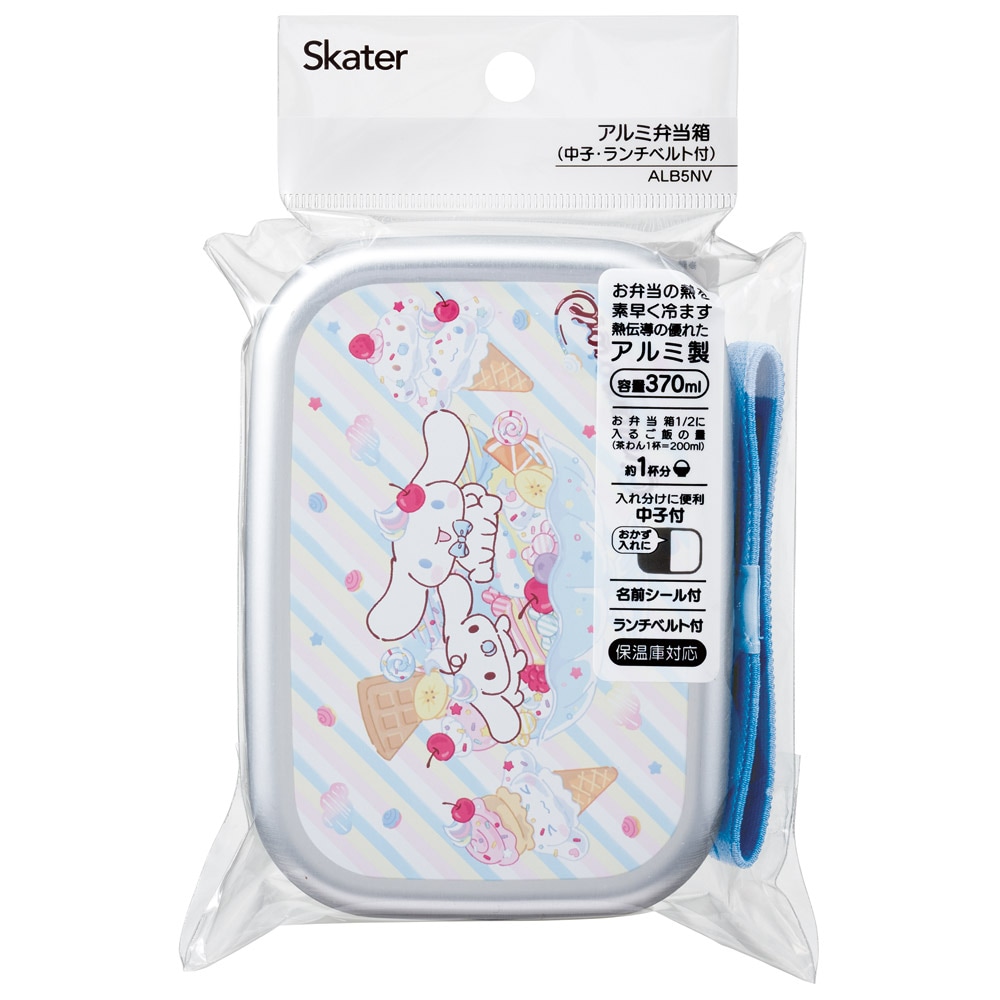 しなもん スケーター アルミ 弁当箱 中子 付 子供 370ml ランチベルト 付き 保温