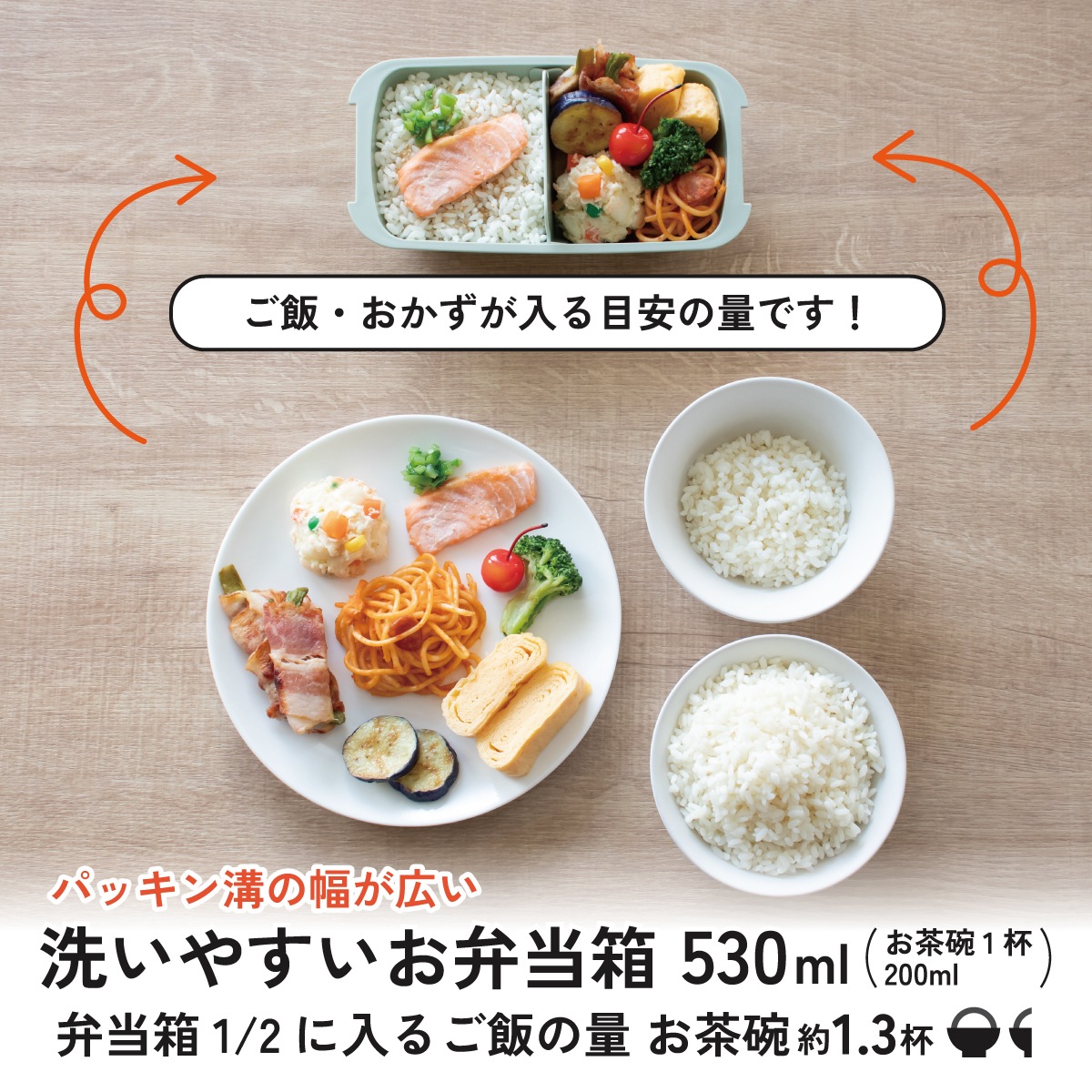 スケーター 洗いやすい弁当箱 パッキン溝の幅が広い ふわっと お弁当箱