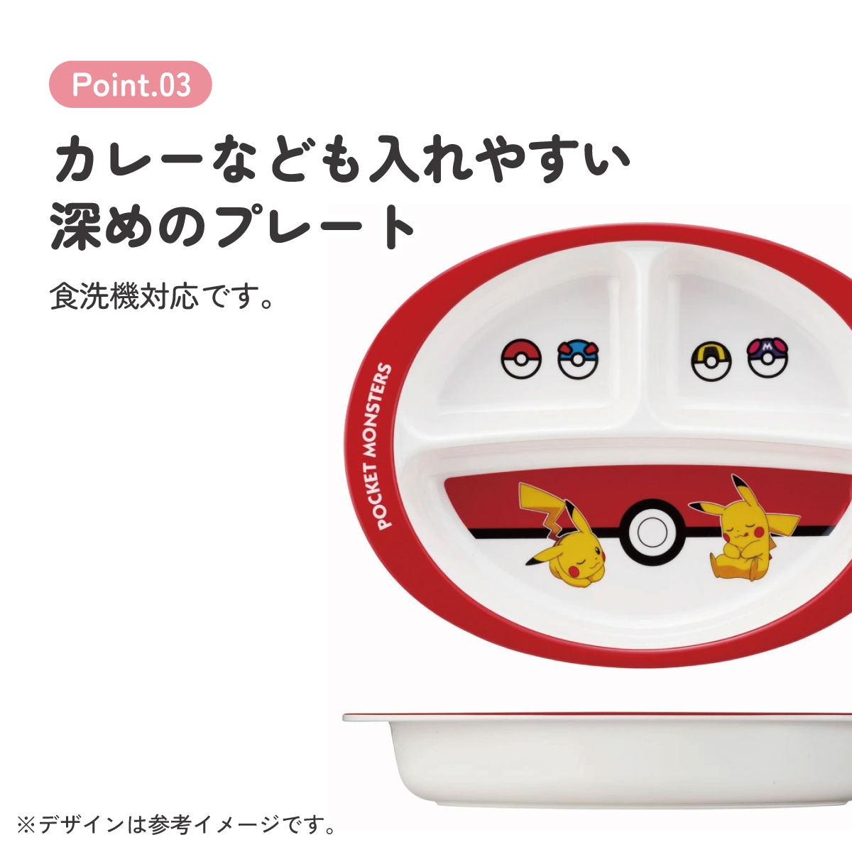 メラミン製ランチプレート MONSTER BL／M370_4973307645112