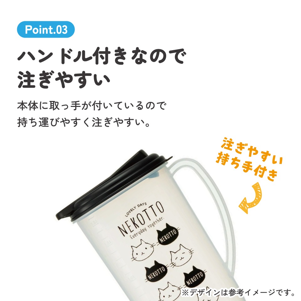 ウォーターポット 1.9L ねこっと／CI19_4973307462801／スケーター