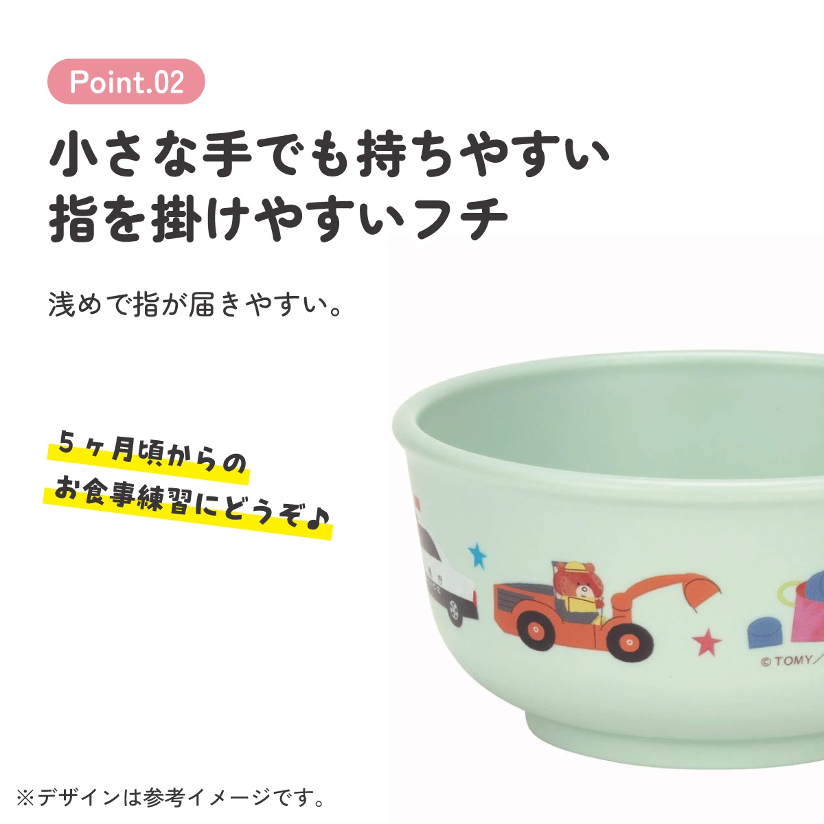 食器 ベビー 離乳食 茶碗 食洗機 お茶碗 子供 赤ちゃん 電子レンジ