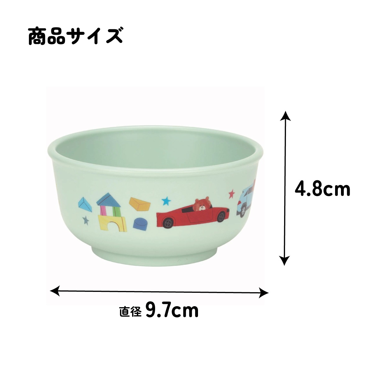 食器 ベビー 離乳食 茶碗 食洗機 お茶碗 子供 赤ちゃん 電子レンジ