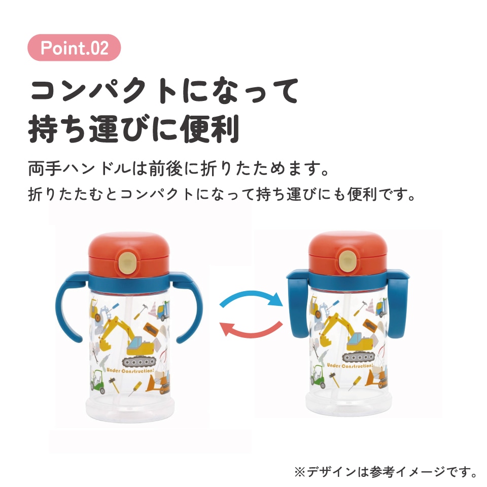 2WAYストローマグ 370ml はたらくクルマ／KSHW2N_4973307662232