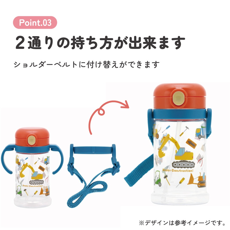 2WAYストローマグ 370ml はたらくクルマ／KSHW2N_4973307662232