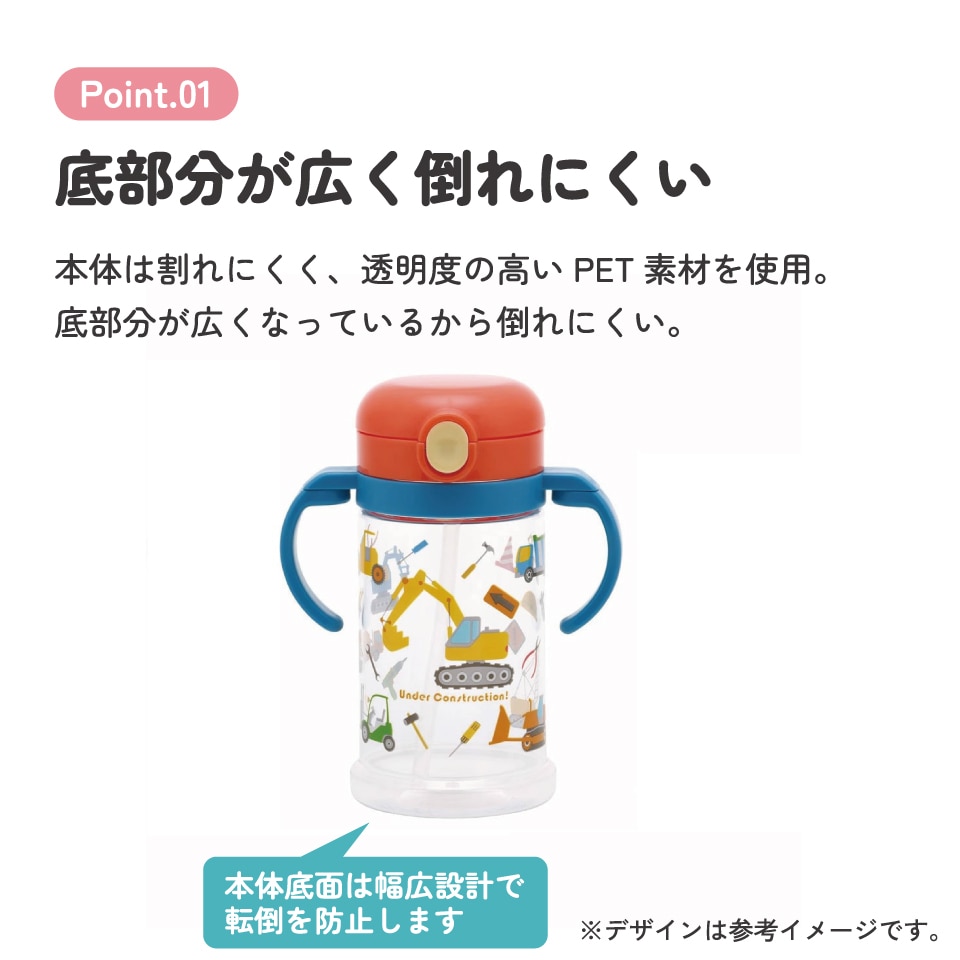 2WAYストローマグ 370ml はたらくクルマ／KSHW2N_4973307662232