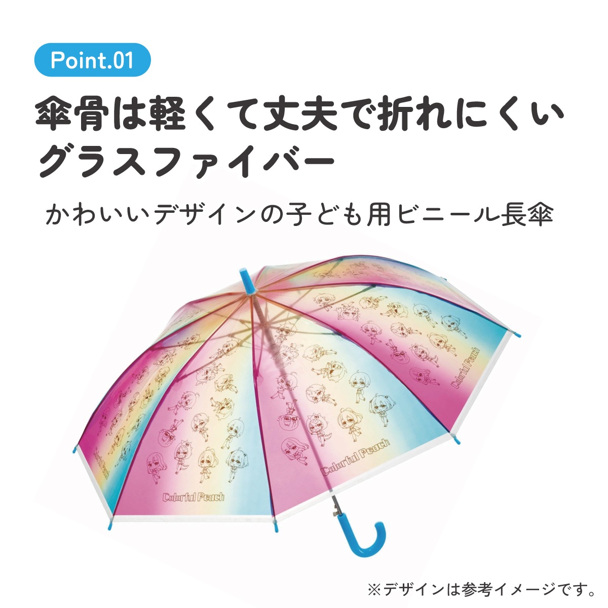 子どもビニール傘 55cm カラフルピーチ／UBV3_4973307674853／スケーター