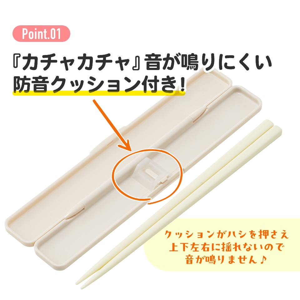 メール便対象品】 お箸セット 食洗器対応 箸入れ 抗菌 カトラリー お