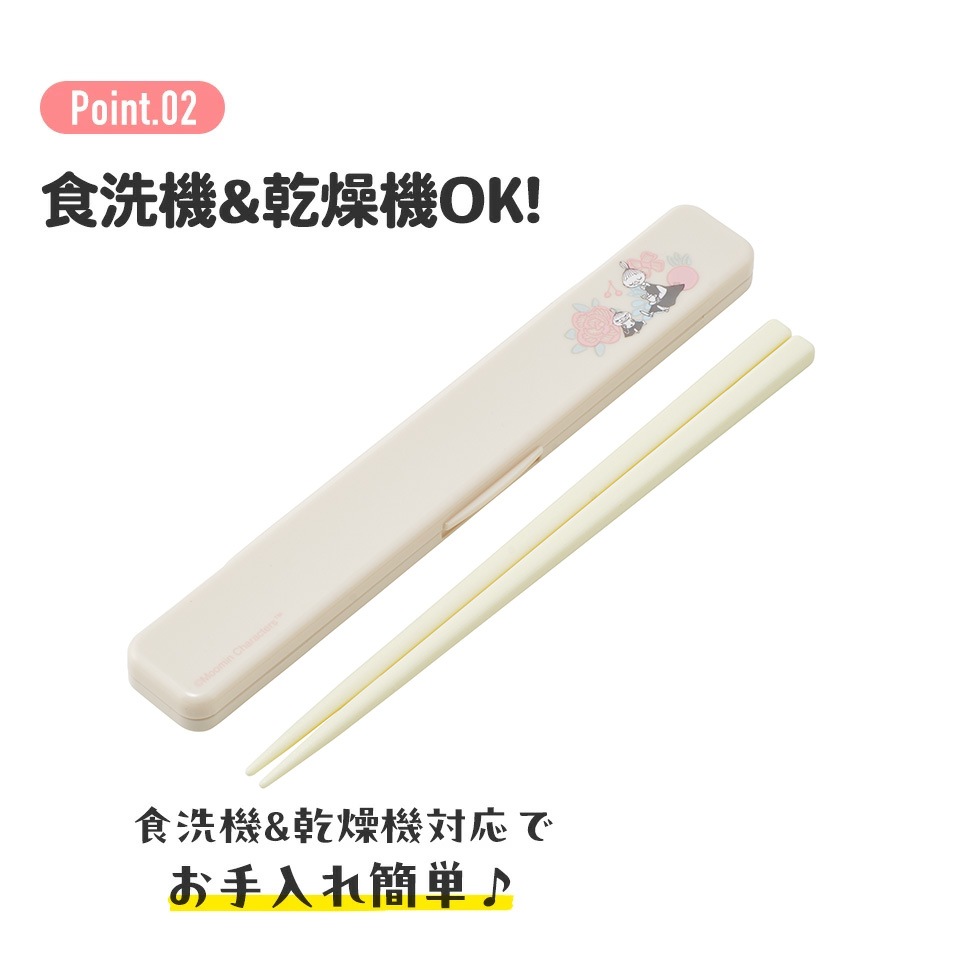 メール便対象品】 お箸セット 食洗器対応 箸入れ 抗菌 カトラリー お