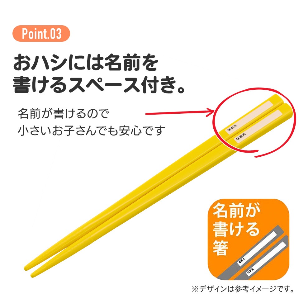 子供用 抗菌 お弁当 トリオセット 開けやすいスライド式（箸、スプーン