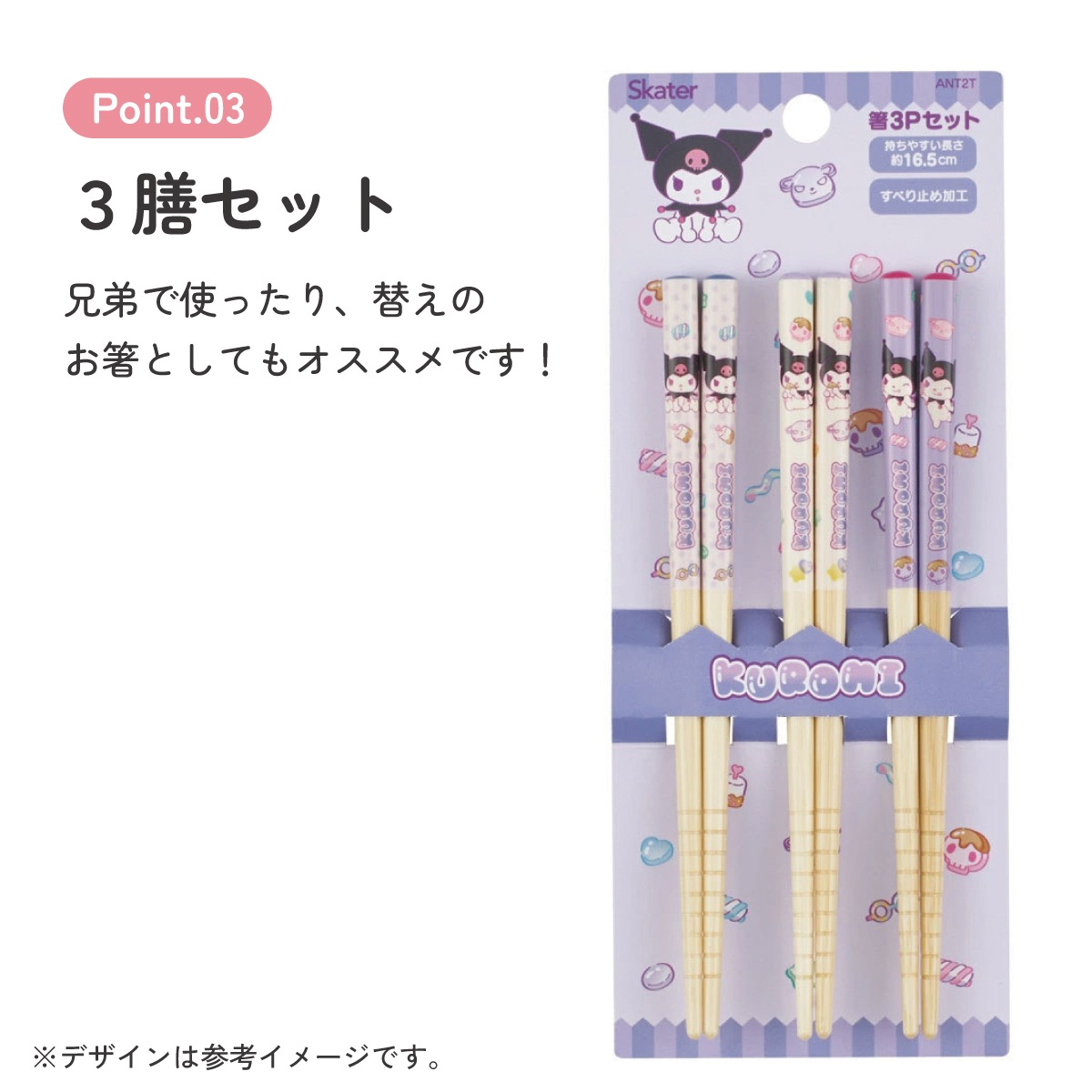 メール便対象品】 お箸 子供 かわいい お箸セット 子ども 箸 3膳