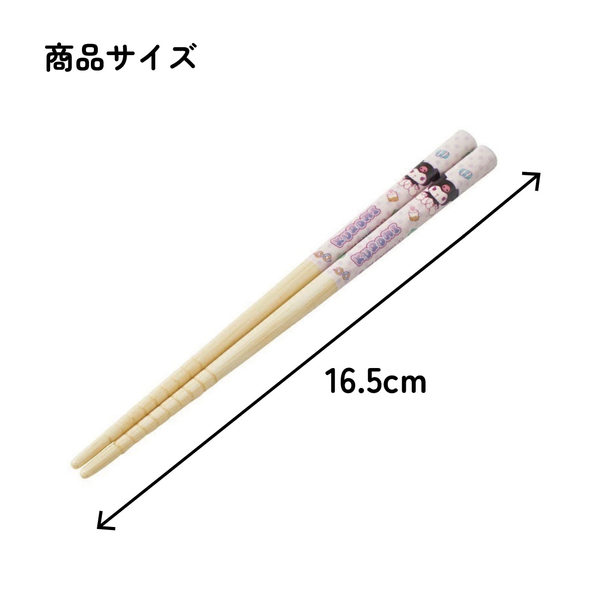 お箸　グラス 箸蔵まつかん 【名入れ対応】若狭塗 食洗対応 箸 22.5cm 夜空 Black